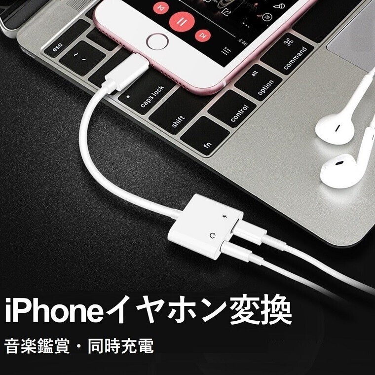 iPhone イヤホン 変換ケーブル 音楽 充電 同時 イヤホンジャック高品質_画像3