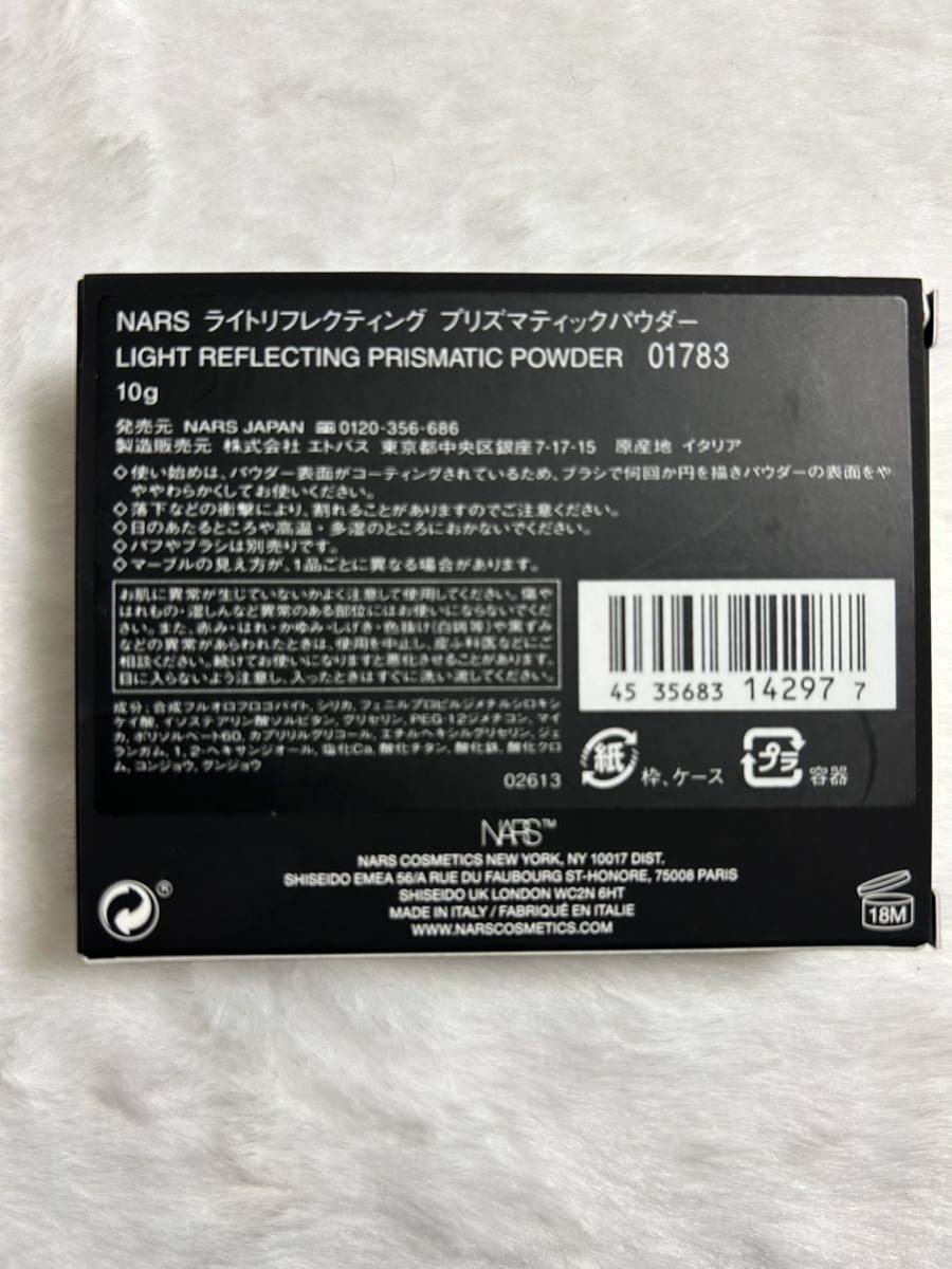 ナーズ NARS 新品ライトリフレクティングプリズマティックパウダー MOONWAVE #01783 10g [026121]_画像5