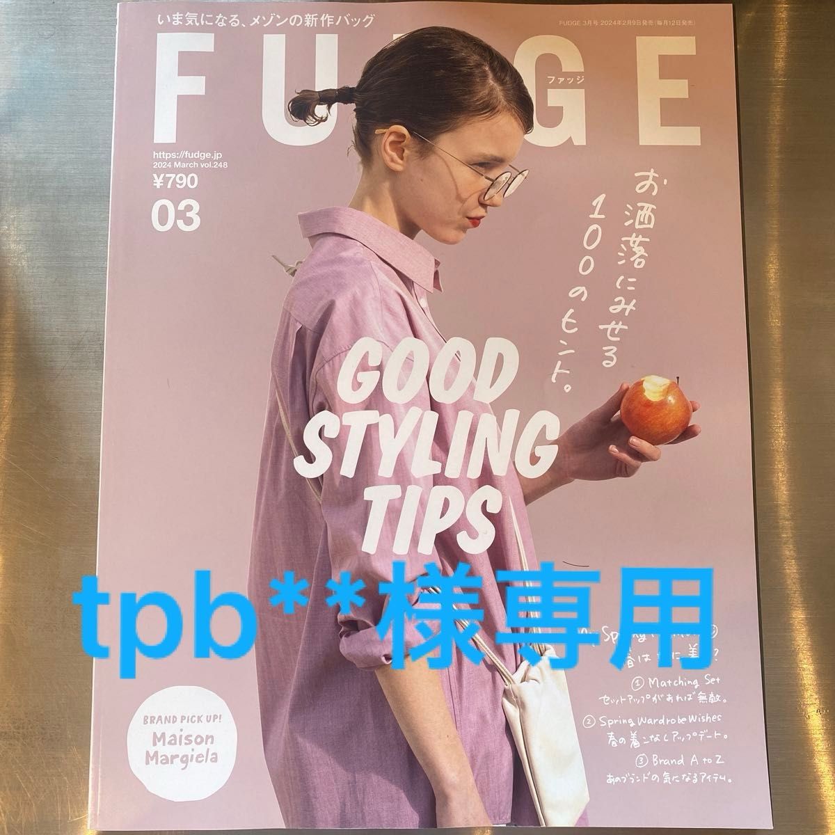 FUDGE ファッジ　2024年 3月号　12月号　2冊セット