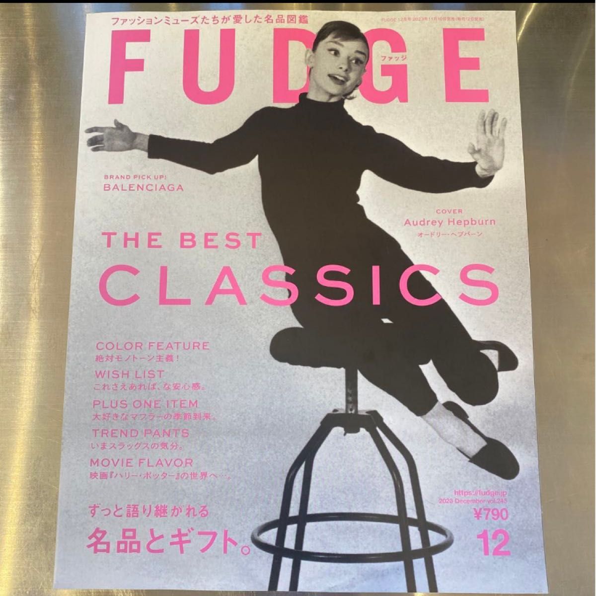 FUDGE ファッジ　2024年 3月号　12月号　2冊セット