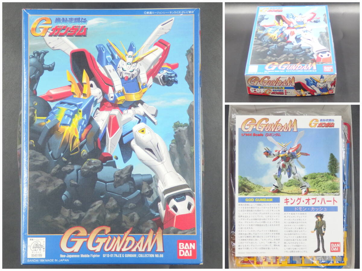 バンダイ【機動武闘伝Gガンダム】G-08▼1/144 Gガンダム ゴッドガンダム GF13-017NJII【未開封・未組立】当時物 1994年10月製の画像1