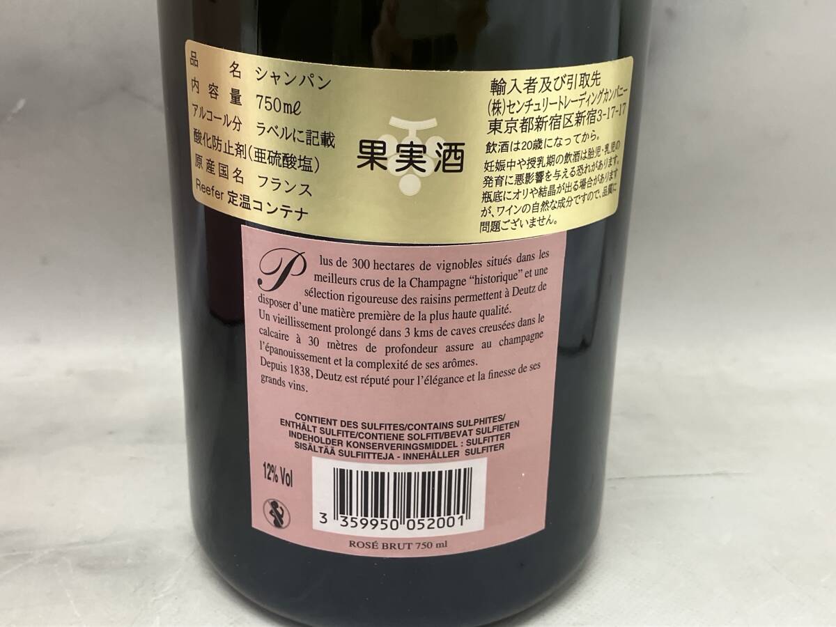 DEUTZ BRUT ROSE ドゥーツ ブリュット ロゼ 750ml 12% シャンパン 未開栓_画像5