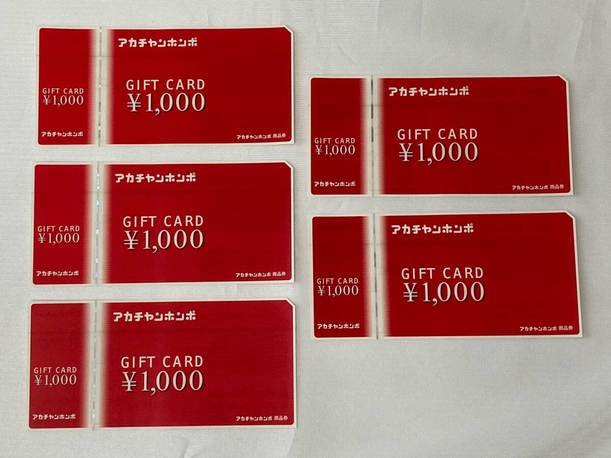 アカチャンホンポ GIFT CARD ギフトカード 商品券 1000円券 5枚 未使用 有効期限なし_画像1