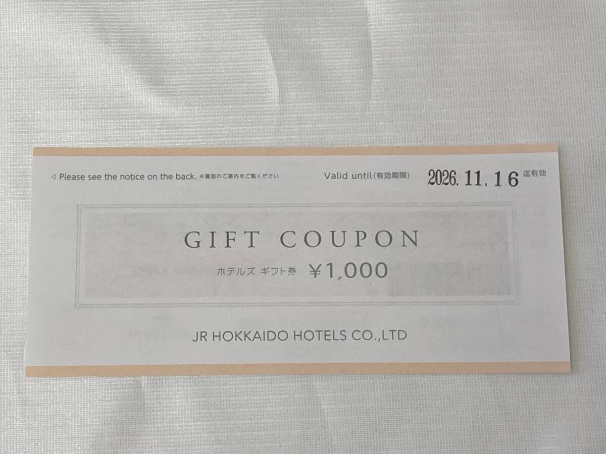 JRタワーホテル日航札幌 / ホテル日航ノースランド帯広 ホテルズギフト券 1000円 5枚 有効期限2026年11月16日_画像3