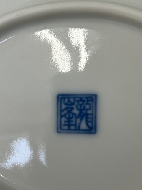 三洋陶器 龍峰窯 オードブル皿 染付唐草花 大皿 和食器 直径約36.3cm 箱付 RM001の画像8