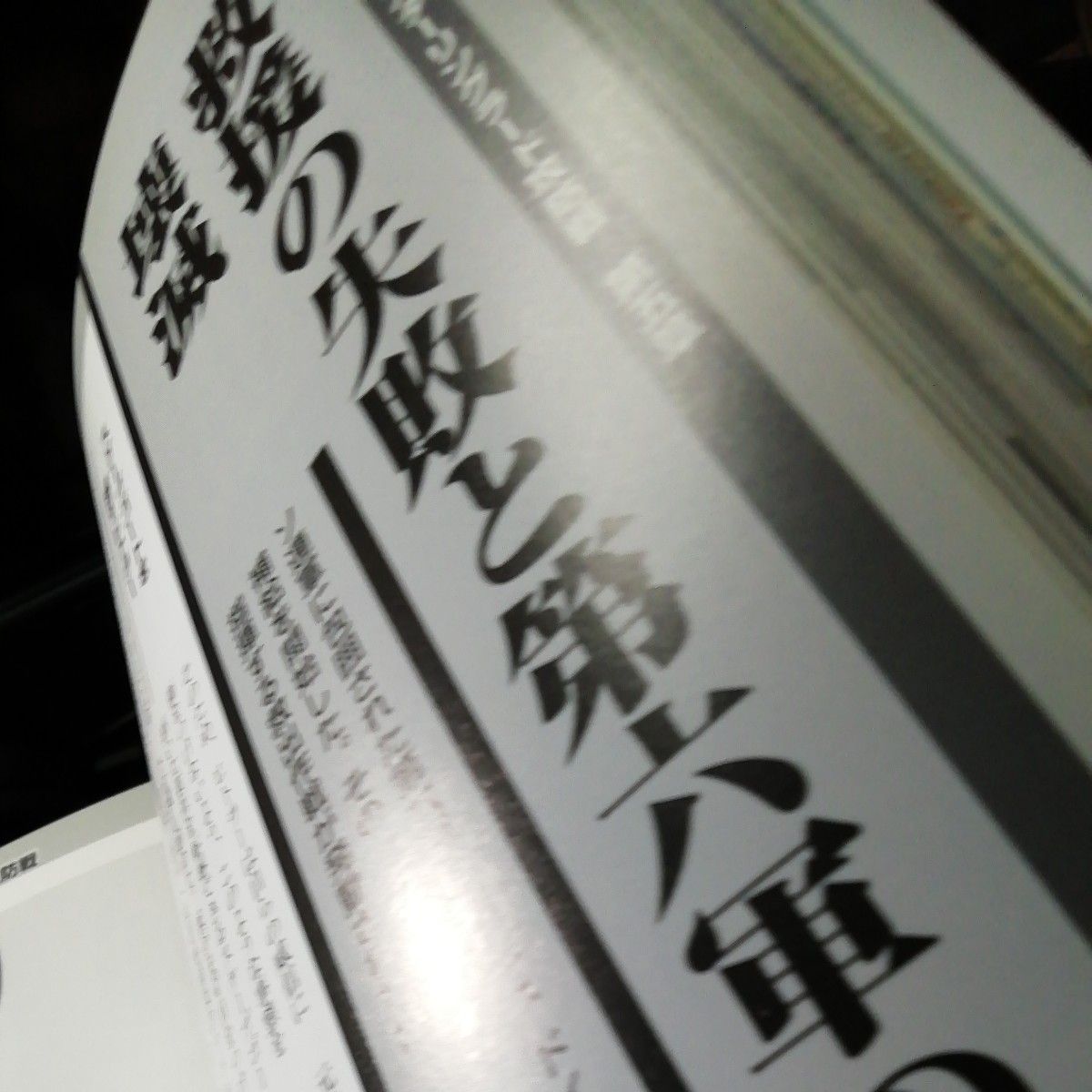 図説スターリングラード攻防戦 歴史群像 第２次大戦欧州戦史シリーズＶｏｌ．２４／歴史地理　第二次世界大戦　独ソ戦　ドイツ軍　ソ連軍