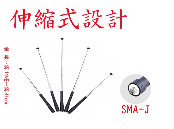  domestic same day shipping possible flexible type antenna in-vehicle transceiver for BAOFENG for transceiver KENWOOD for UV-5R UV-5RA UV-5RE BF-8W Kenwood for SMA-J JP08