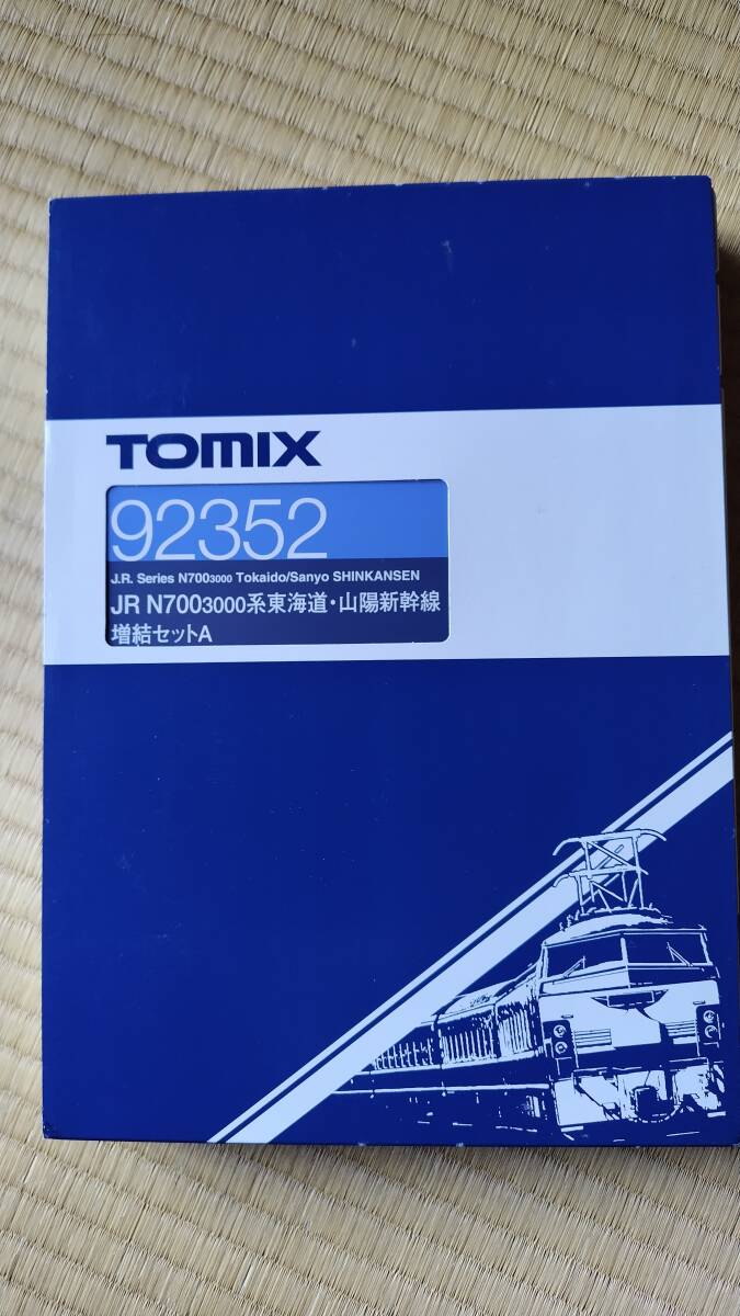 TOMIX 92351 + 92352 JR N700-3000系東海道・山陽新幹線 基本+増結セットA