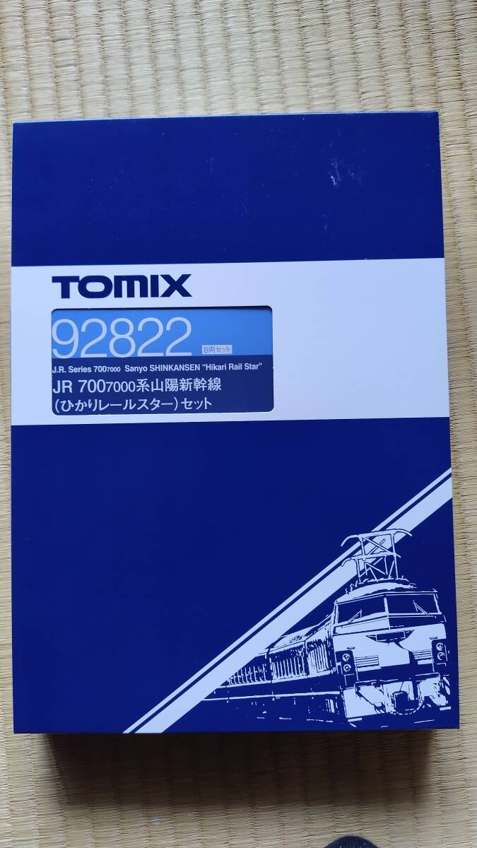 TOMIX 92822 JR700 7000系山陽新幹線(ひかりレールスター)セット