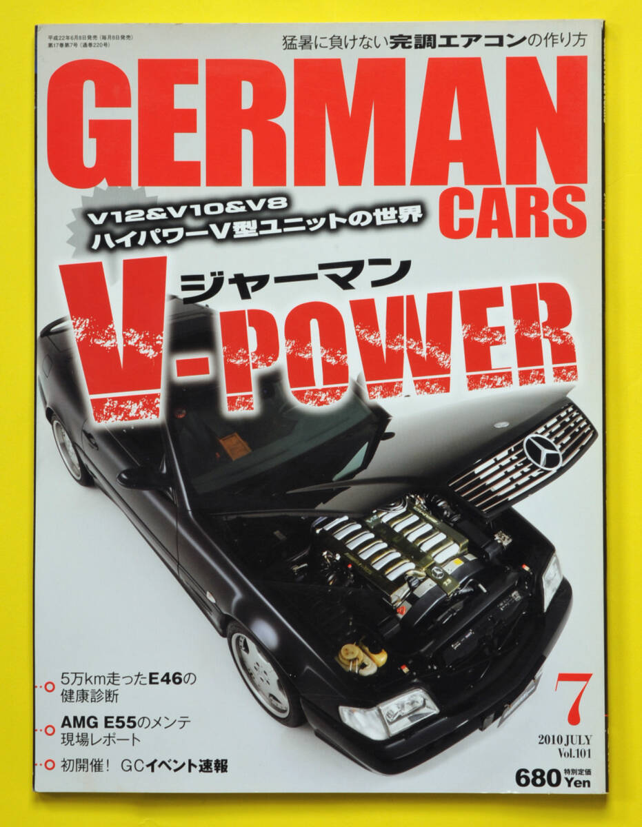 GERMAN CARS　ジャーマンカーズ　Vol.101　2010.7　特集　ジャーマンV-Power　他_画像1