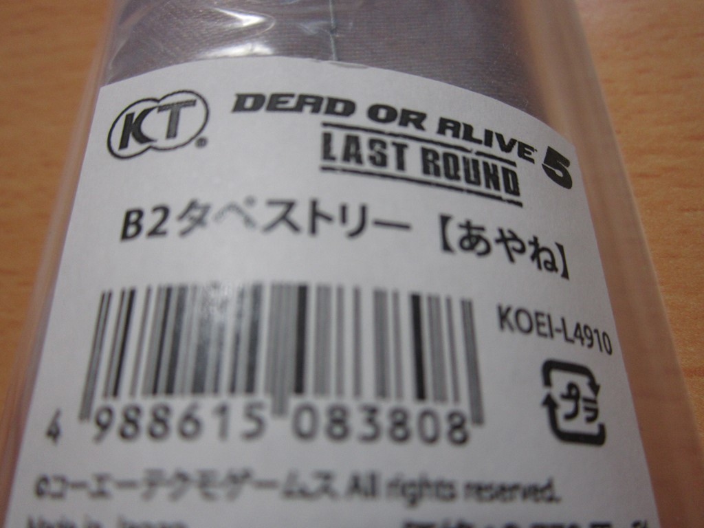 ヤフオク 新品 Dead Or Alive5 ラストラウンド B2タペスト