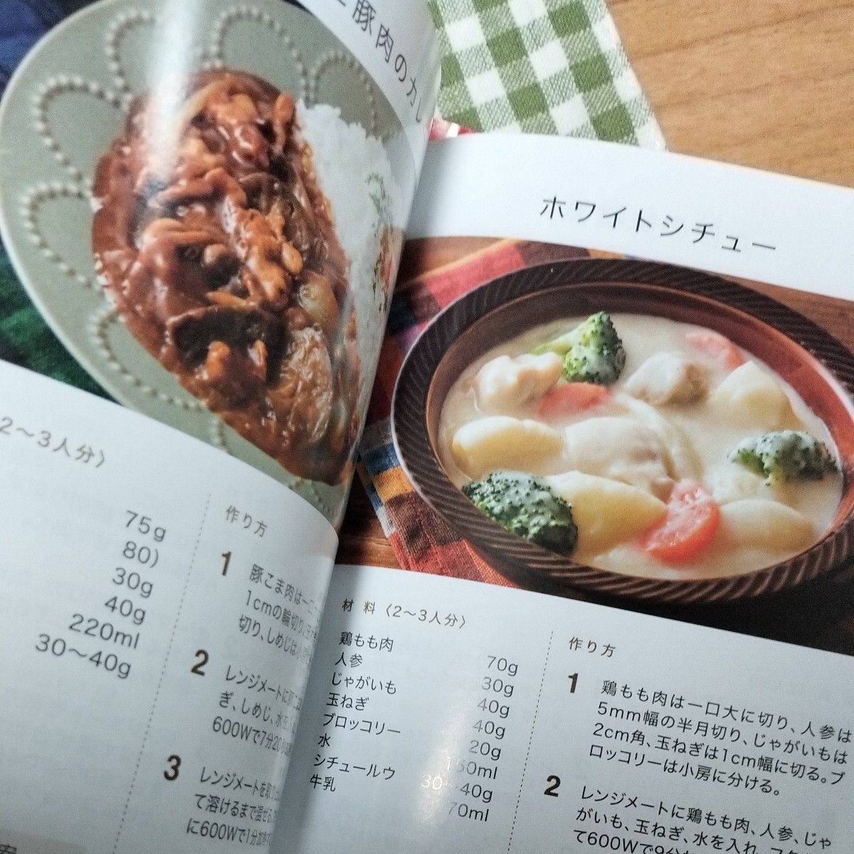 レンジメートエブリ 電子レンジ専用調理器 レシピ付き 波型 レンジメートエブリ 電子レンジ専用調理器 レシピ付き 波型