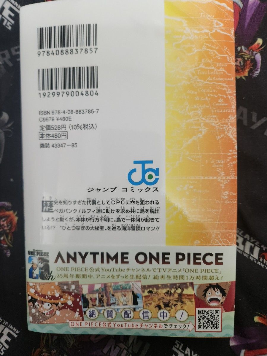 【新古美品】ONE PIECE 107巻