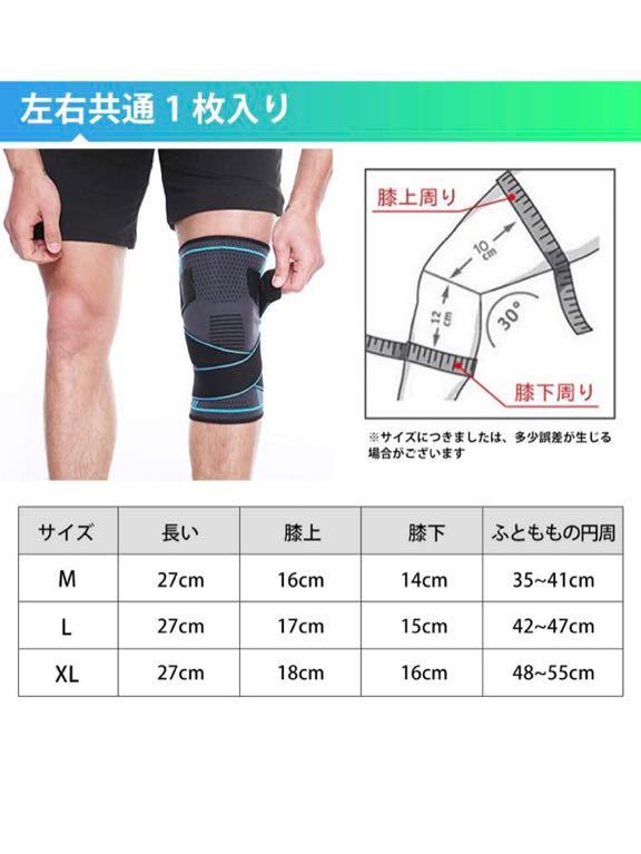 膝サポーター スポーツ 痛み ひざ サポーター 固定 関節 靭帯 保温 筋肉保護 ヒザ 左右兼用 1枚入り ブルー MとL2サイズから選べるの画像7