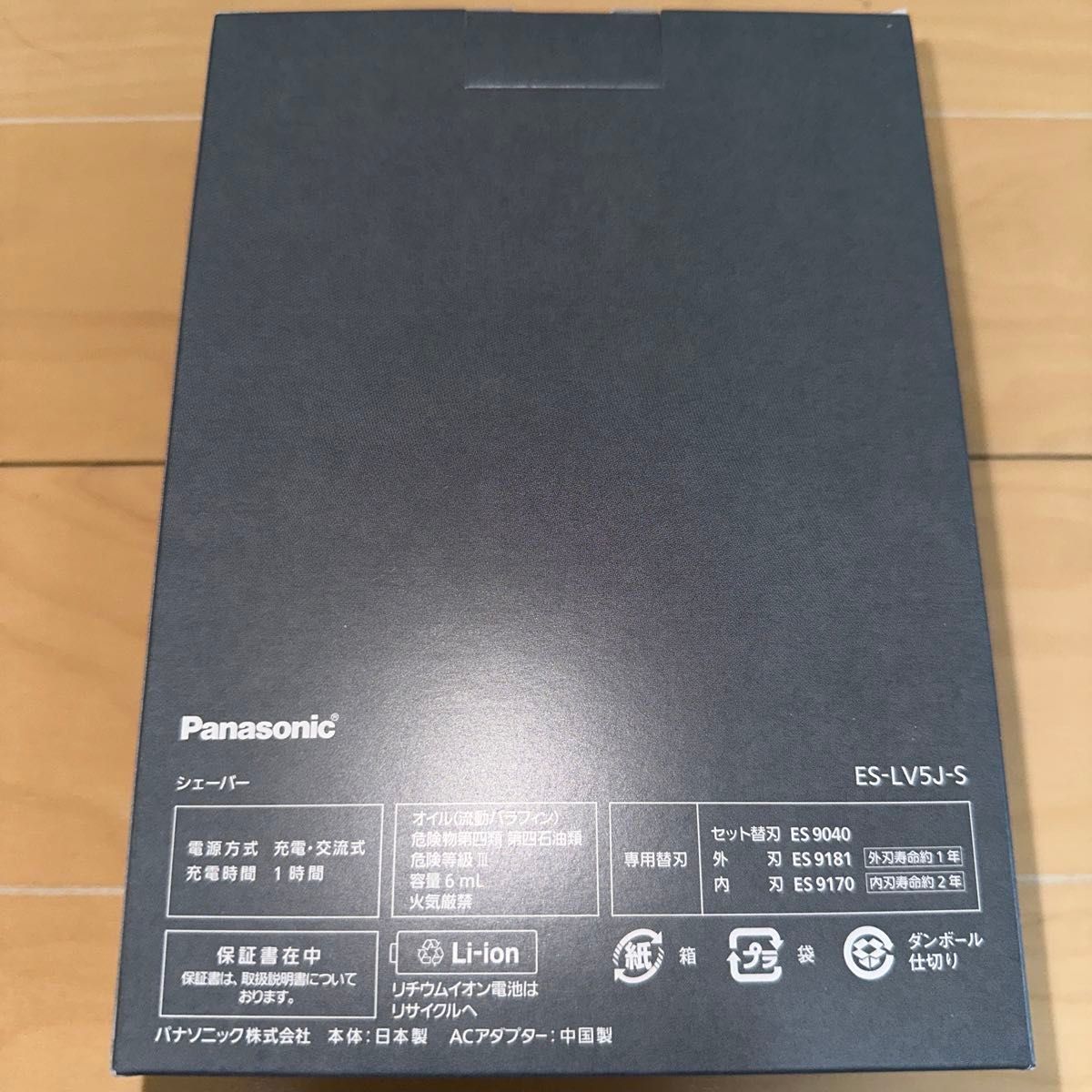 新品 パナソニック Panasonic ES-LV5J-S シェーバー LAMDASH（ラムダッシュ）PRO リニアモーター5枚刃