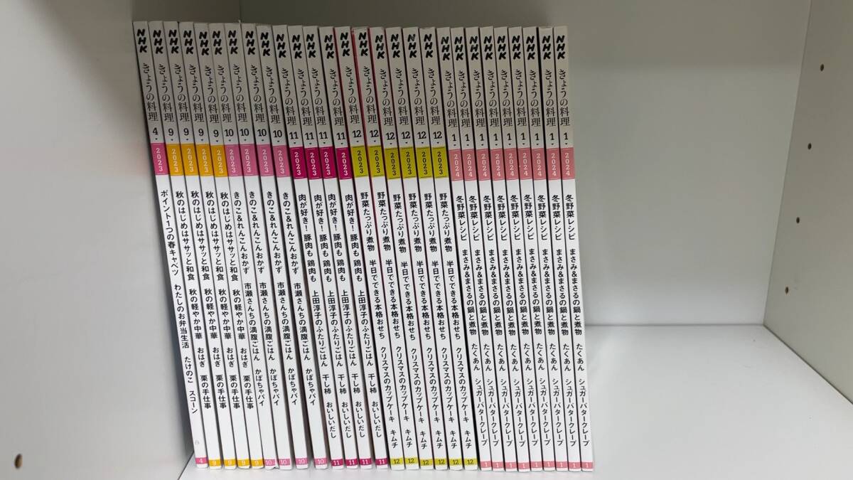 【ダメージあり】NHKすてきにハンドメイド2024年1月号 冬を楽しむ手作り/刺し子/ベレー帽/ニット巾着/羊毛フェルトのトートバッグ 〒185円_画像4