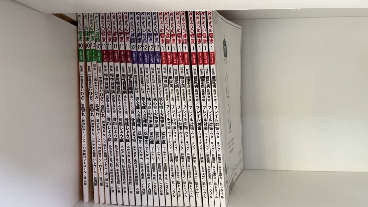 NHK趣味の園芸2024年1月号 雪割草/スイセン/ジンチョウゲ/基本の土/稲垣吾郎グリーンサム⑩/花カレンダーほか　送料185円_画像2