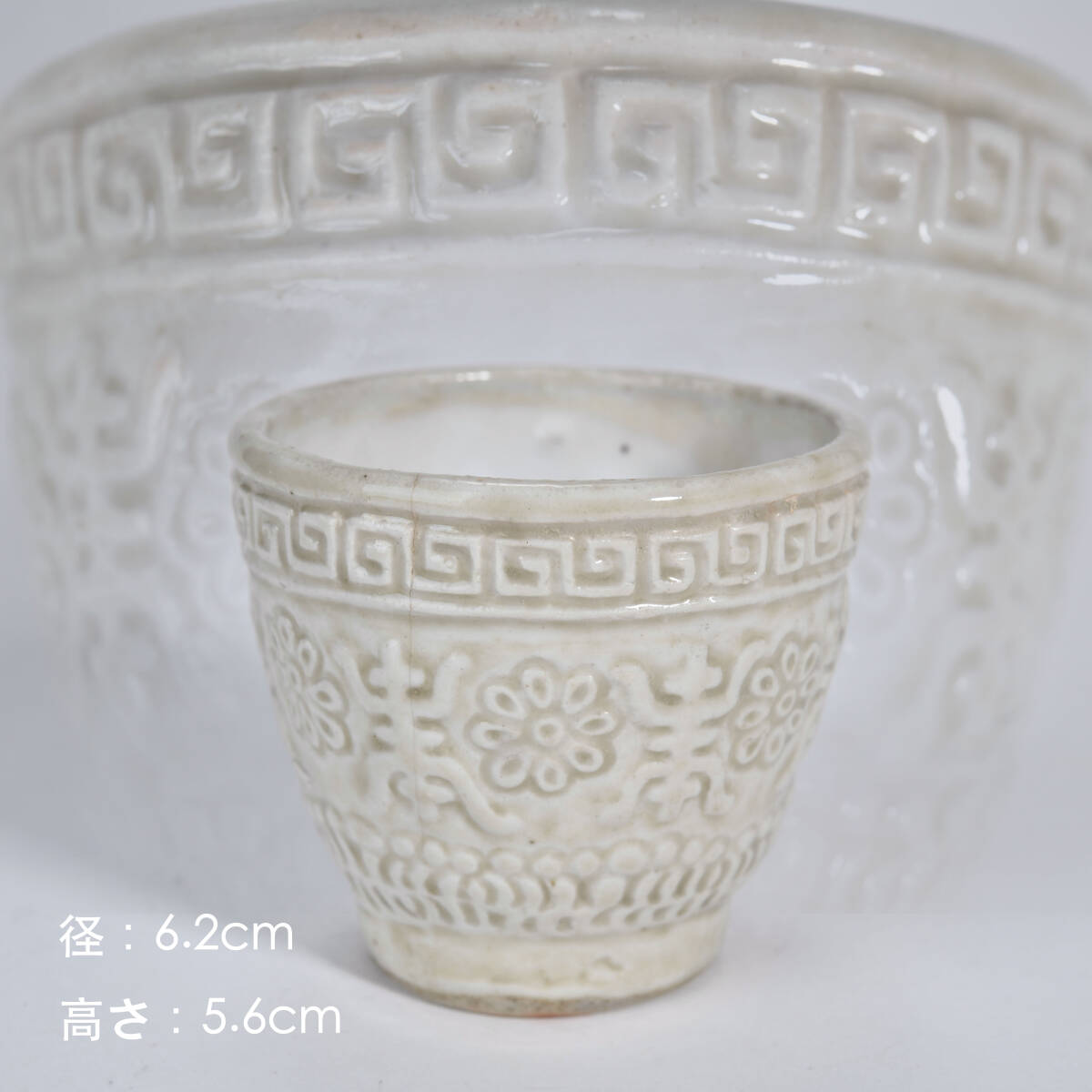 中国美術 徳化窯 白磁 刻寿字花卉紋茶碗・杯・煎茶碗・唐物 br10140_画像1