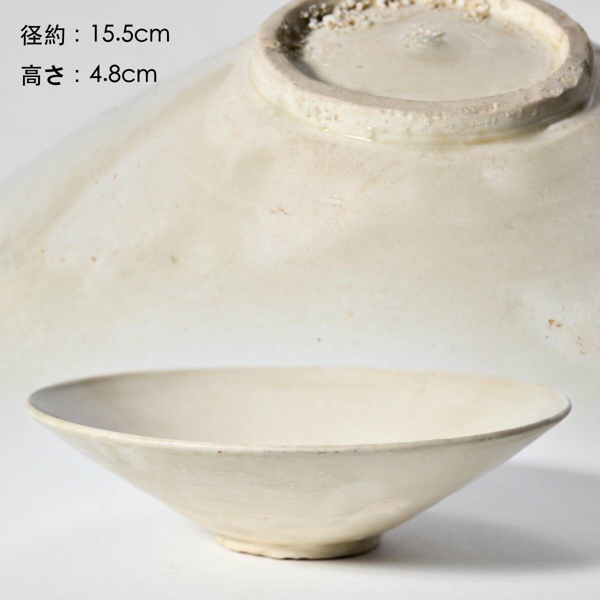 中国古玩 定窯 白磁 斗笠碗 煎茶碗・唐物 時代物 br10236_画像1
