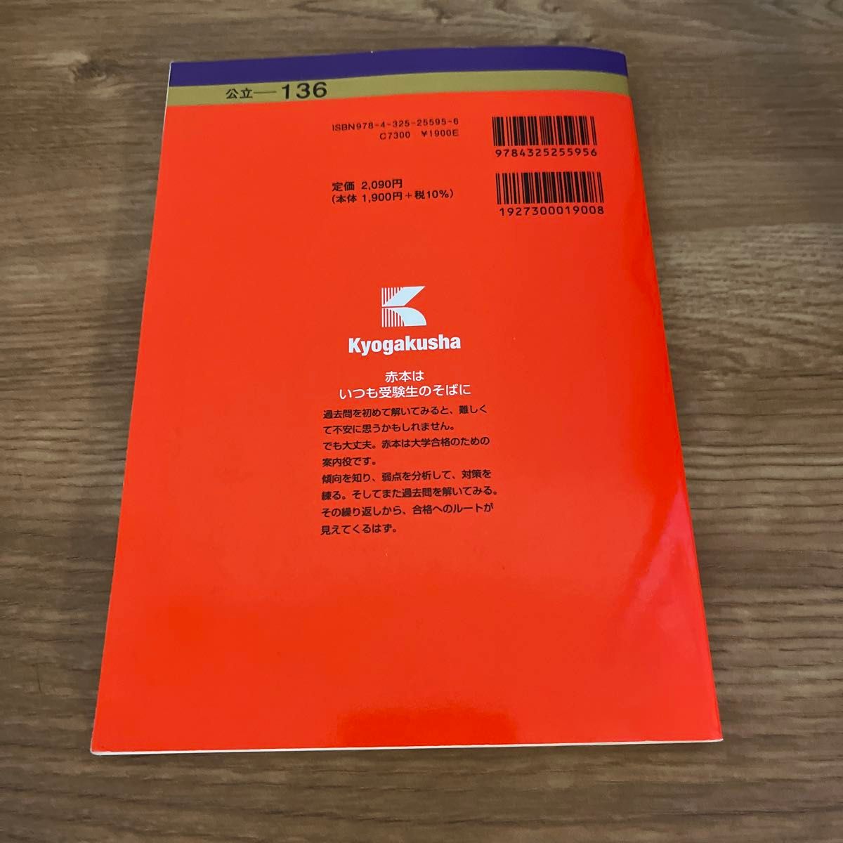 赤本　赤本　広島市立大学 2021年版　大学入試シリーズ　　　数学社