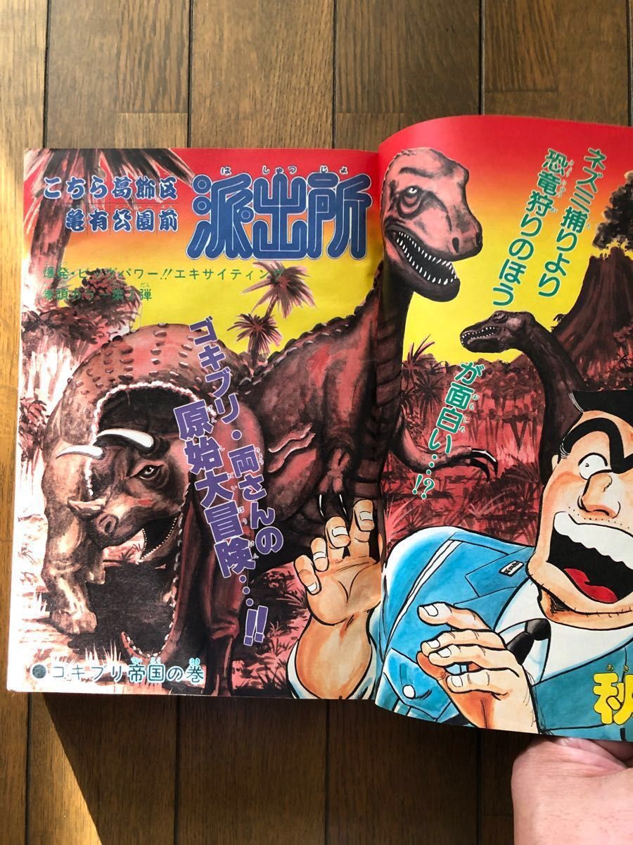 《昭和レトロ》週刊少年ジャンプ 1981年23号 ※キン肉マン2色オールカラー※コブラ特別読切