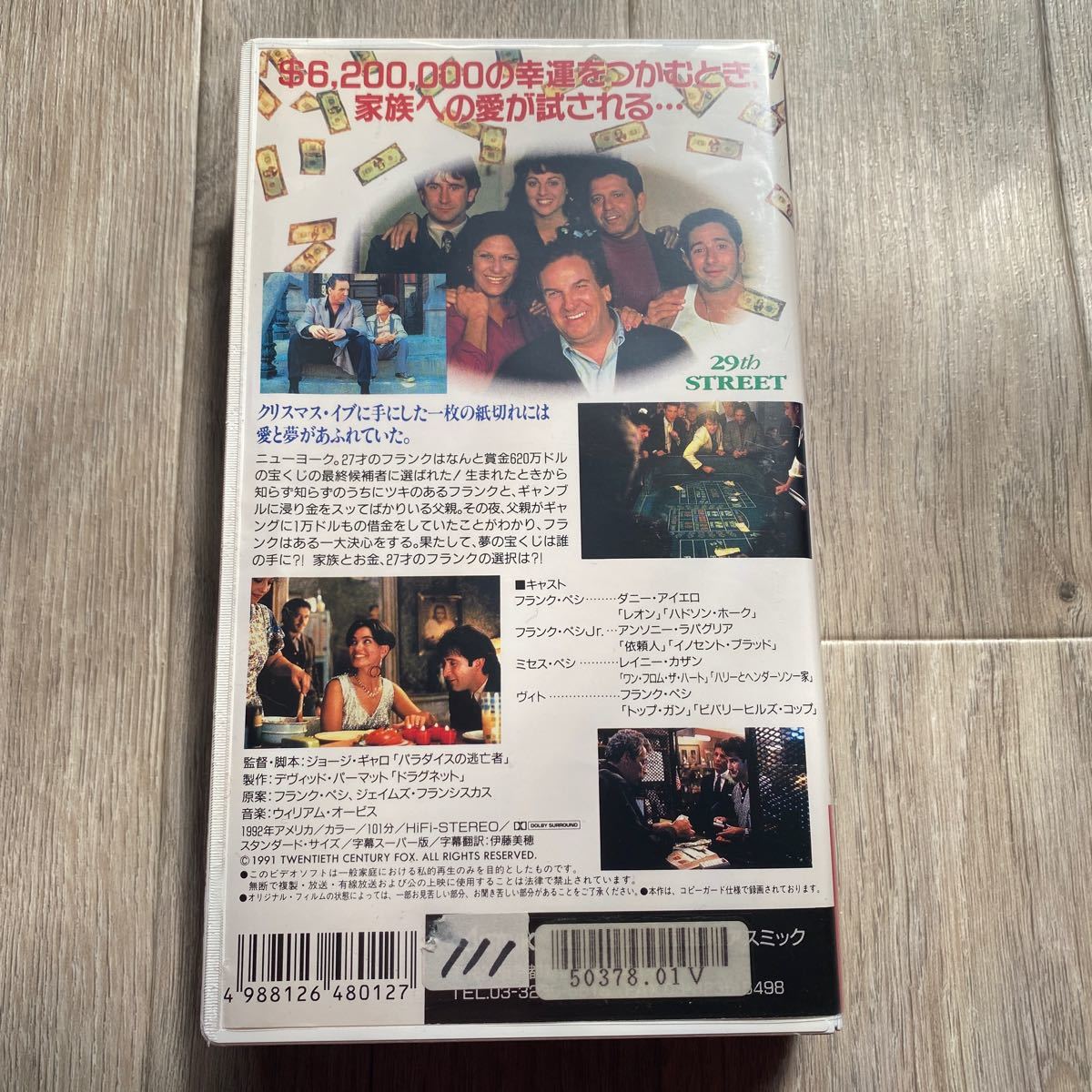 送料無料　中古VHSビデオテープ【奇跡の降る街】DVD未発売_画像4