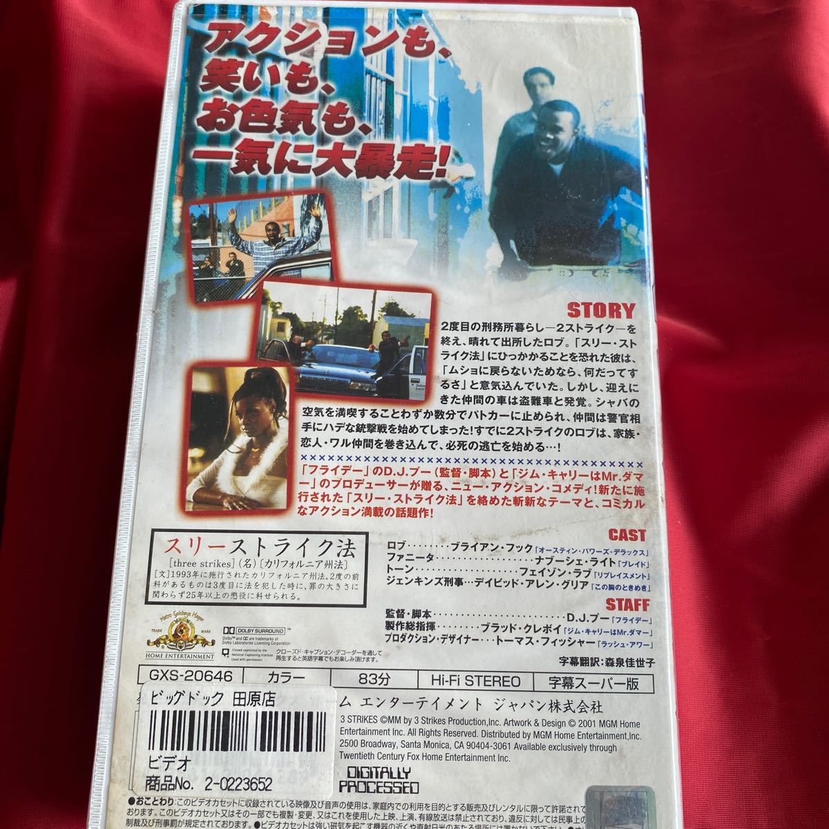 送料無料 中古VHSビデオテープ DVD未発売 【３ストライク】 2000年アメリカ_画像4