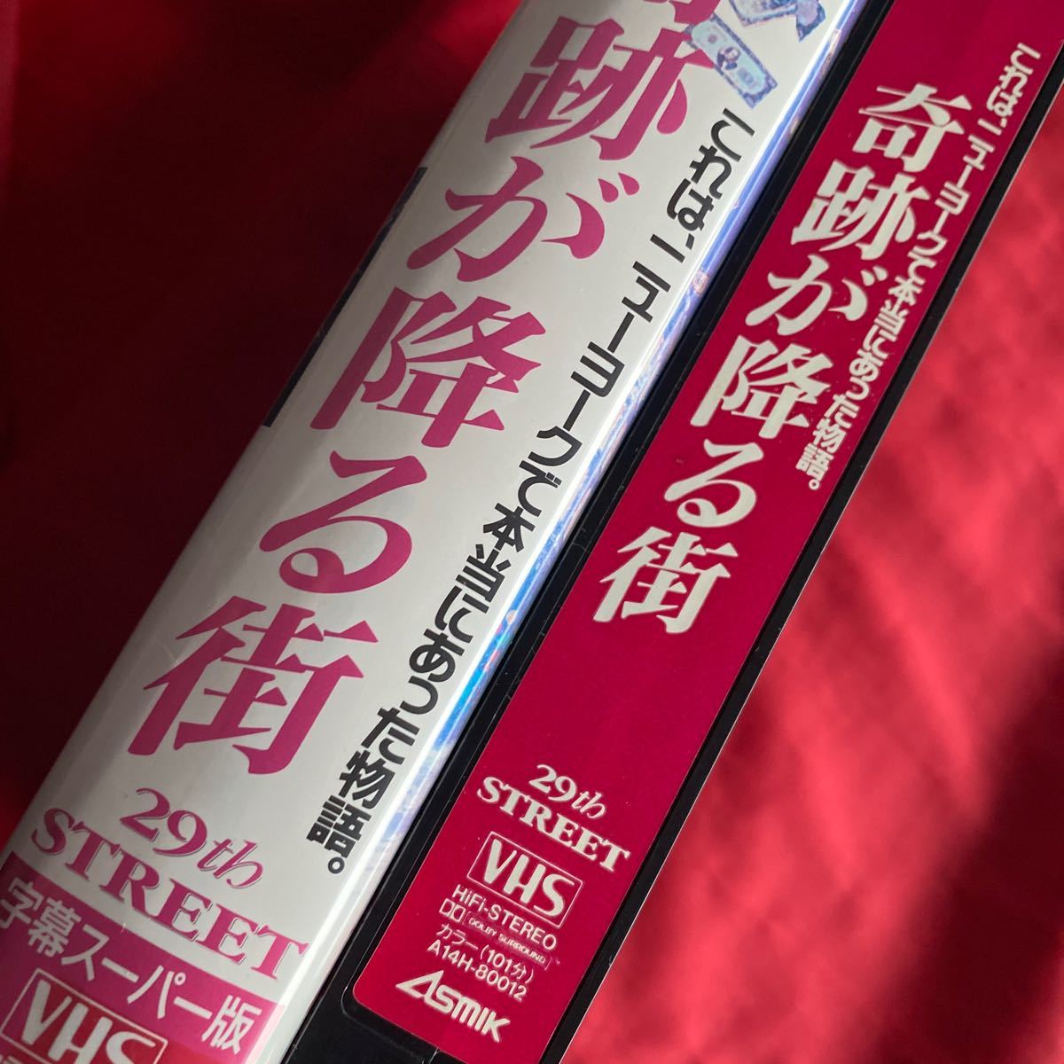 送料無料　中古VHSビデオテープ【奇跡が降る街】未DVD化_画像7