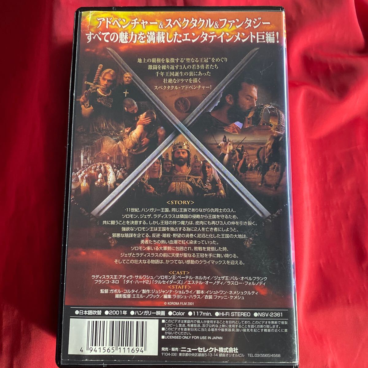 送料無料 中古VHSビデオテープ ２本セット　未DVD化【レジェンドオブ・ザキング】&【ドッグマチック】