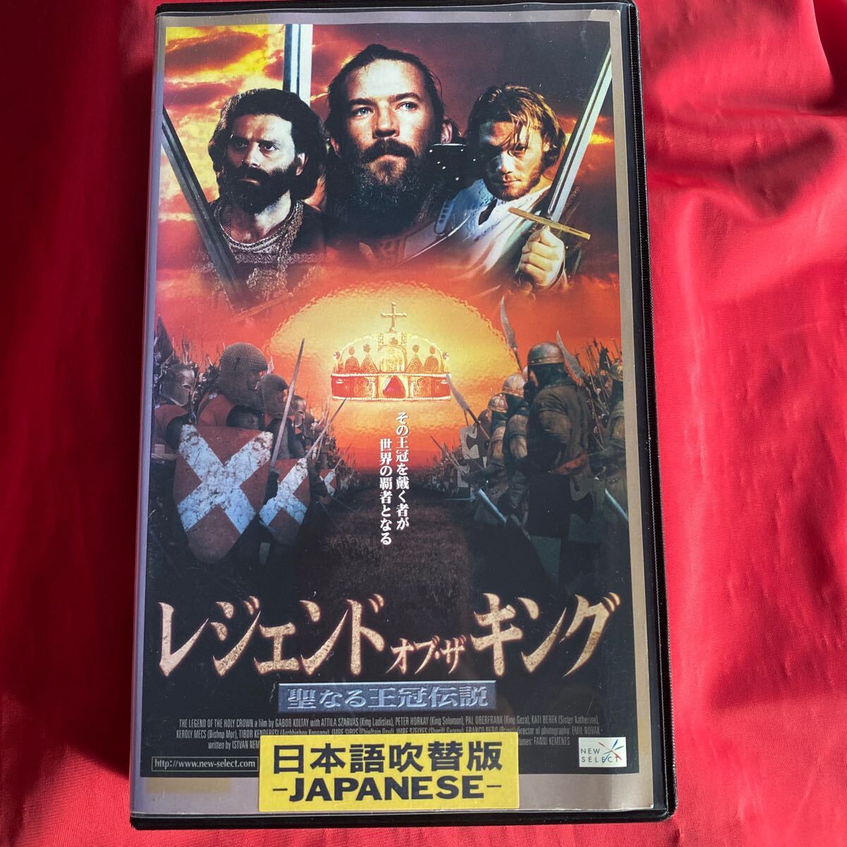 送料無料 中古VHSビデオテープ ２本セット　未DVD化【レジェンドオブ・ザキング】&【ドッグマチック】