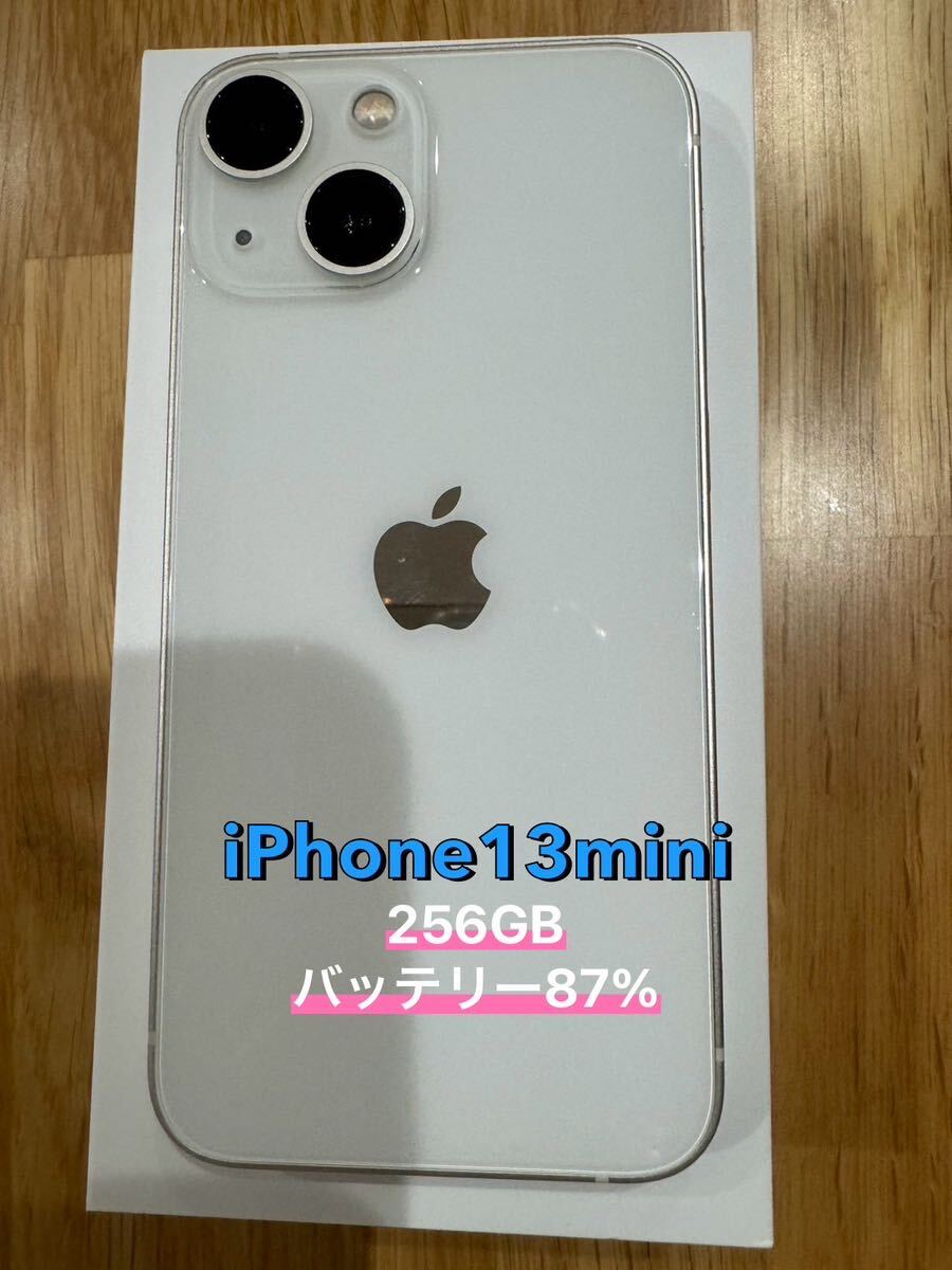 iPhone13mini SIMフリー スターライト　256GB