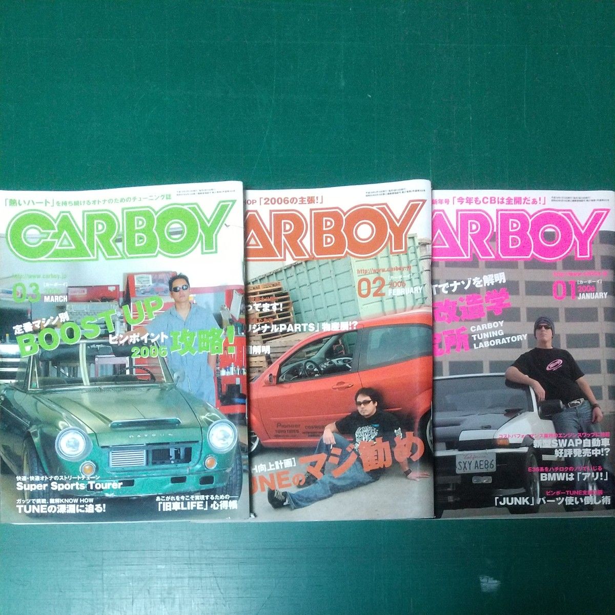 雑誌 CARBOY 2006年1,2,3,月号 カーボーイ 3冊セット 美品