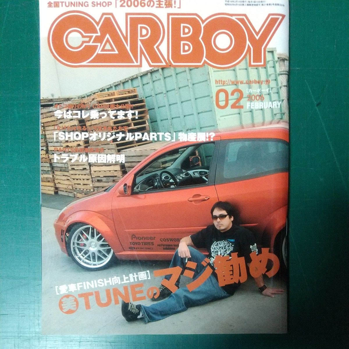 雑誌 CARBOY 2006年1,2,3,月号 カーボーイ 3冊セット 美品