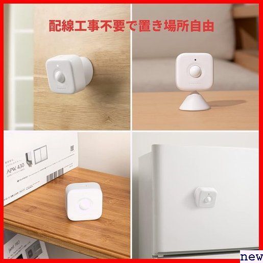 SwitchBot alert function smartphone . verification crime prevention measures installation easy .. correspondence Al switch boto person feeling sensor 2