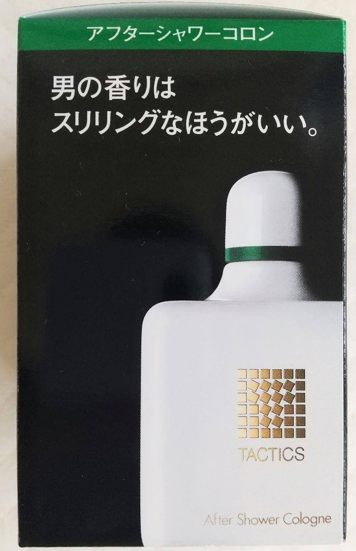 【即決 送料無料】 タクティクス アフターシャワーコロン 150mL×3個 資生堂 TACTICS 男性用 フレグランス コロン_画像2