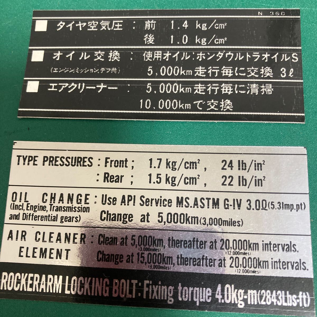 ホンダ N360 コーションラベルと形式認定プレート 4点 レストアにの画像3