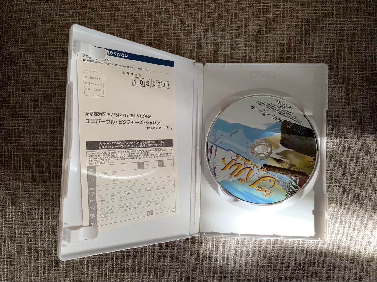 バルト　新たなる旅立ち　DVD