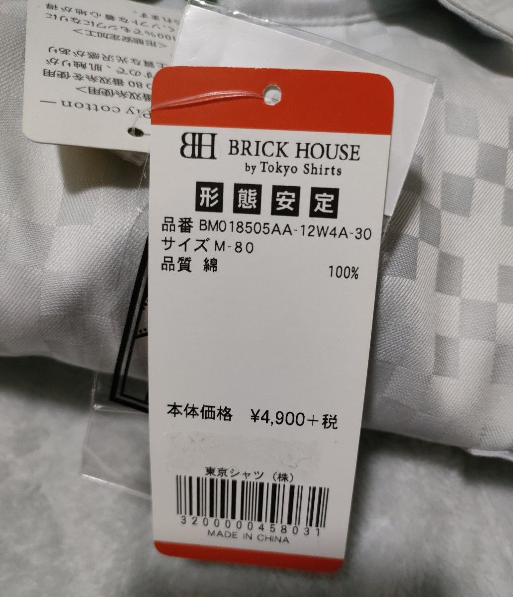 新品タグ付き　ブリックハウス サイズM-80　長袖 形態安定 ワイシャツ