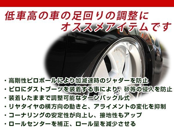 シルビア リア調整式ロアアーム 左右セット青 S13 S14 S15 180SX リアロアアーム 調整式 ピロアーム 鬼キャン車両作成等に 調整式アーム_画像3