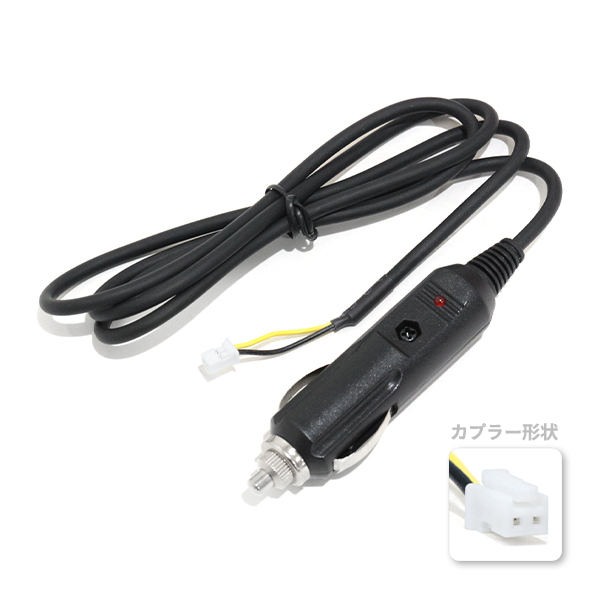 ю [ почтовая доставка бесплатная доставка ] ETC электрический кабель [ Mitsubishi тяжелая промышленность MOBE-301 ] 2 булавка прикуриватель LED лампа имеется 12V/24V кабель длина 1m