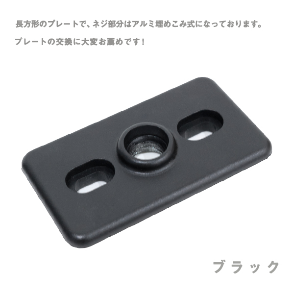 Б 送料無料 サンバイザー 取付プレート 長方形 ブラック 2枚組 モニター用 固定部品 約62mm×36mm 取付スペーサー プレート ステーの画像2