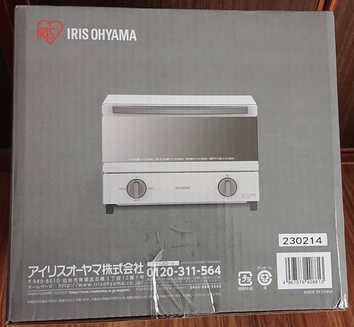 アイリスオーヤマ スチーム オーブン トースター SOT-011-W 新品未使用 送料込みの画像2