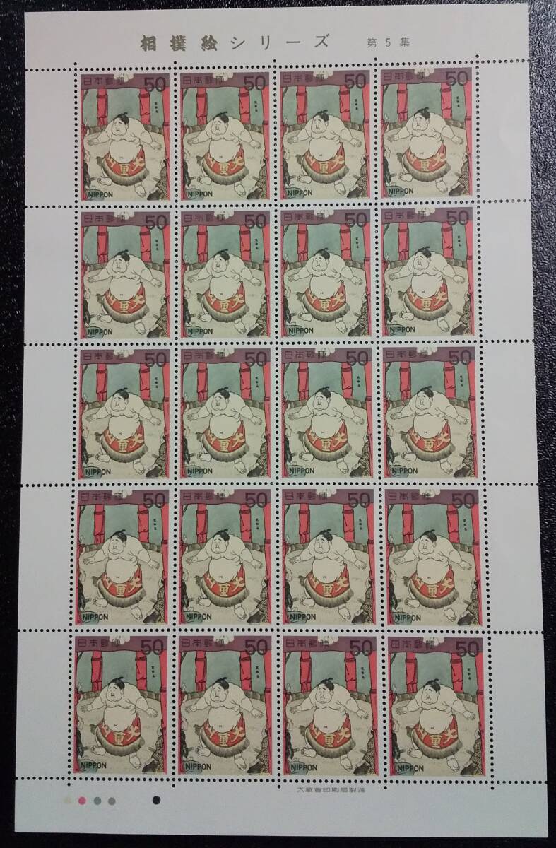 (S-63) Памятные марки, продаваемые по номинальной стоимости Серия картинок сумо Том 5 (1) 