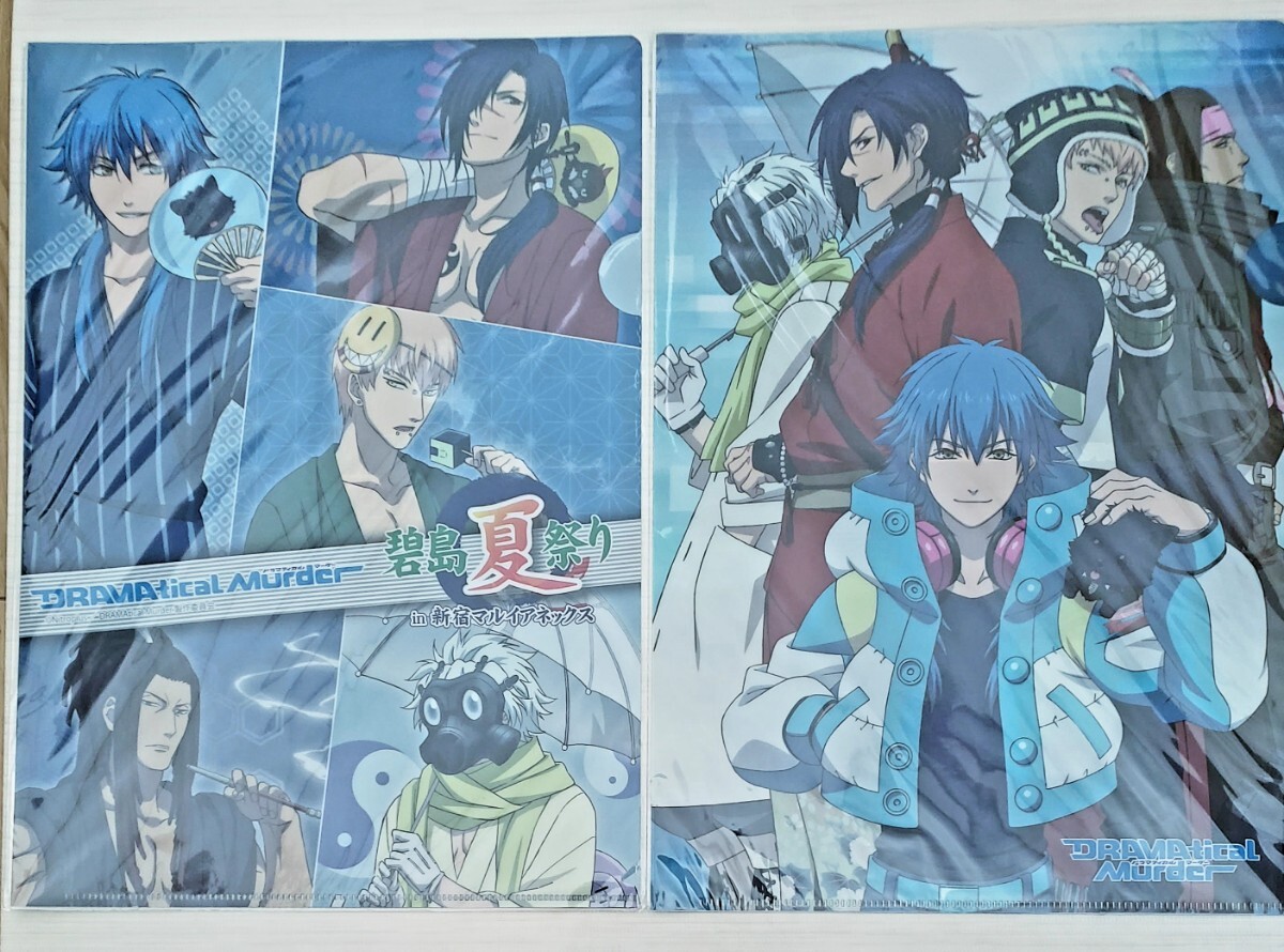 ドラマティカルマーダー　ドラマダ　　DRAMAtical Murder　クリアファイル　３種類まとめ売り　未開封品　_画像3