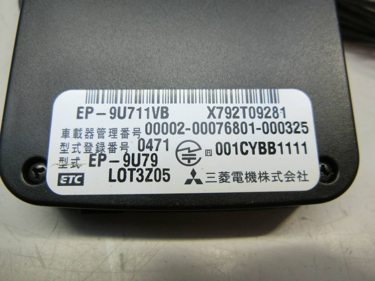 [K614] 三菱電機 ETC車載器 EP-9U711VB アンテナ分離型 軽自動車外しの画像5