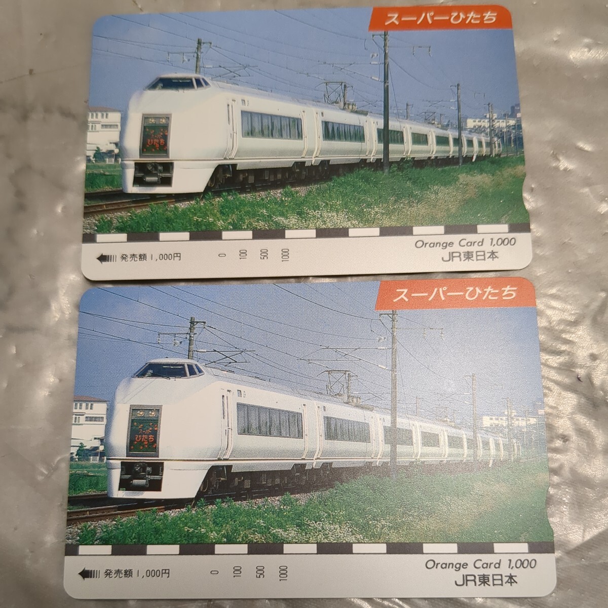 JR 東日本 未使用 オレンジカード1000円×2枚の画像1