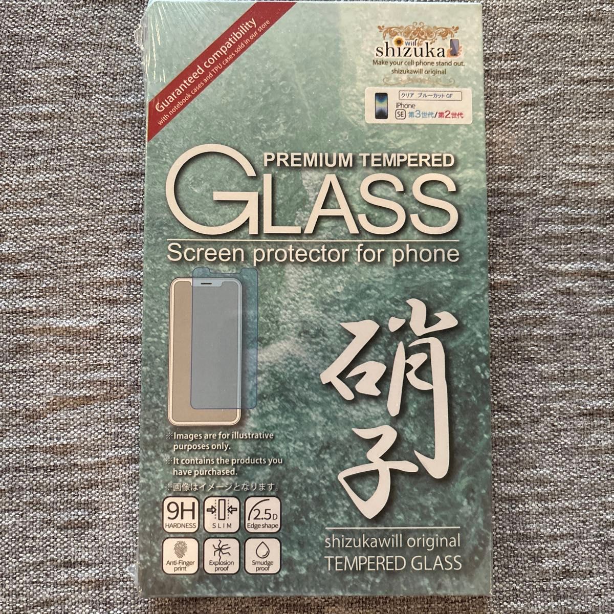 iPhoneSE 第３世代　第２世代　GLASS フィルム