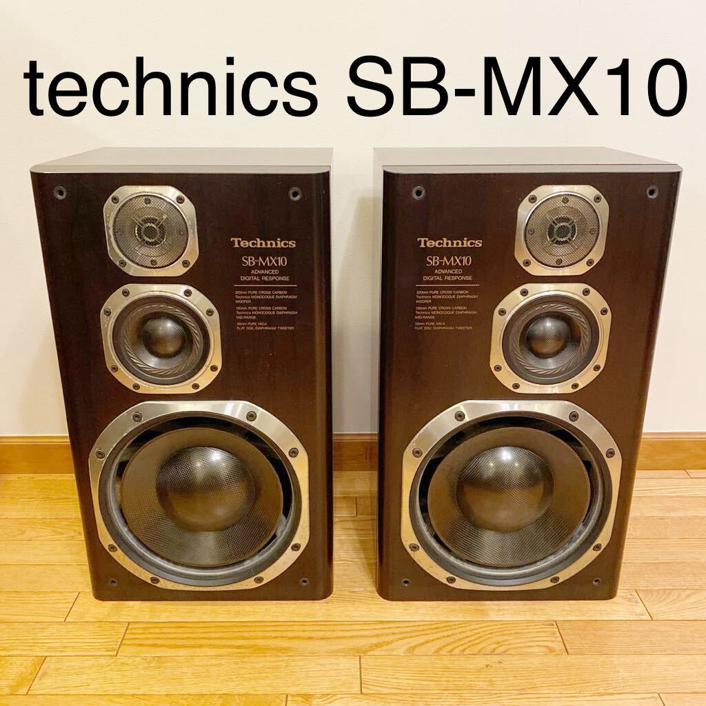 Yahoo!オークション - technics テクニクス SB-MX10 スピーカー Yahoo!オークション - technics テクニクス SB-MX10 スピーカー