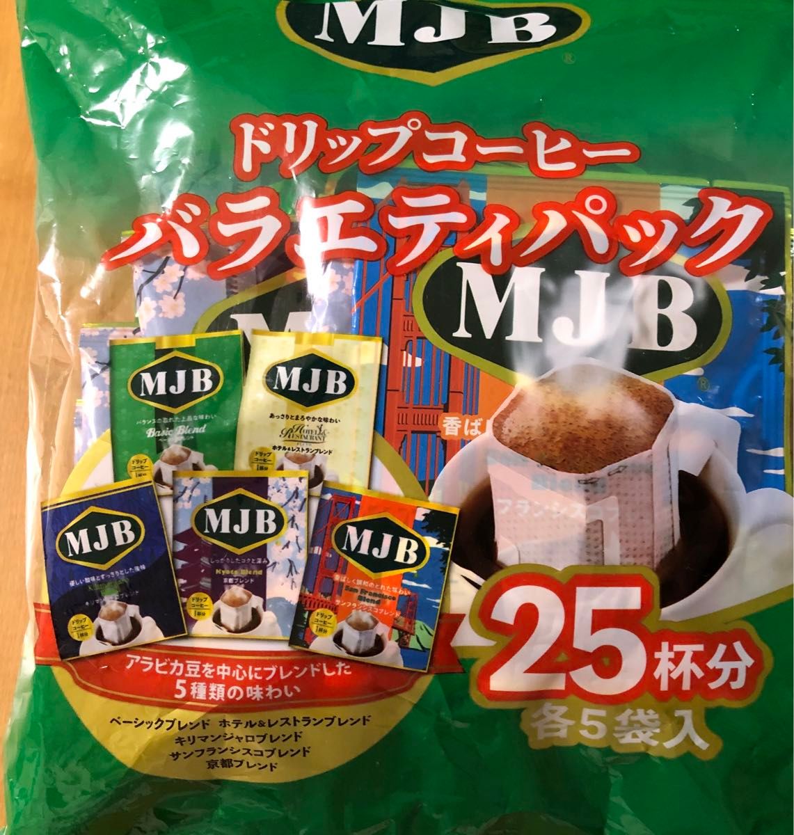 【5種類の味わい×各5個】MJB ドリップコーヒー　バラエティーパック　25杯