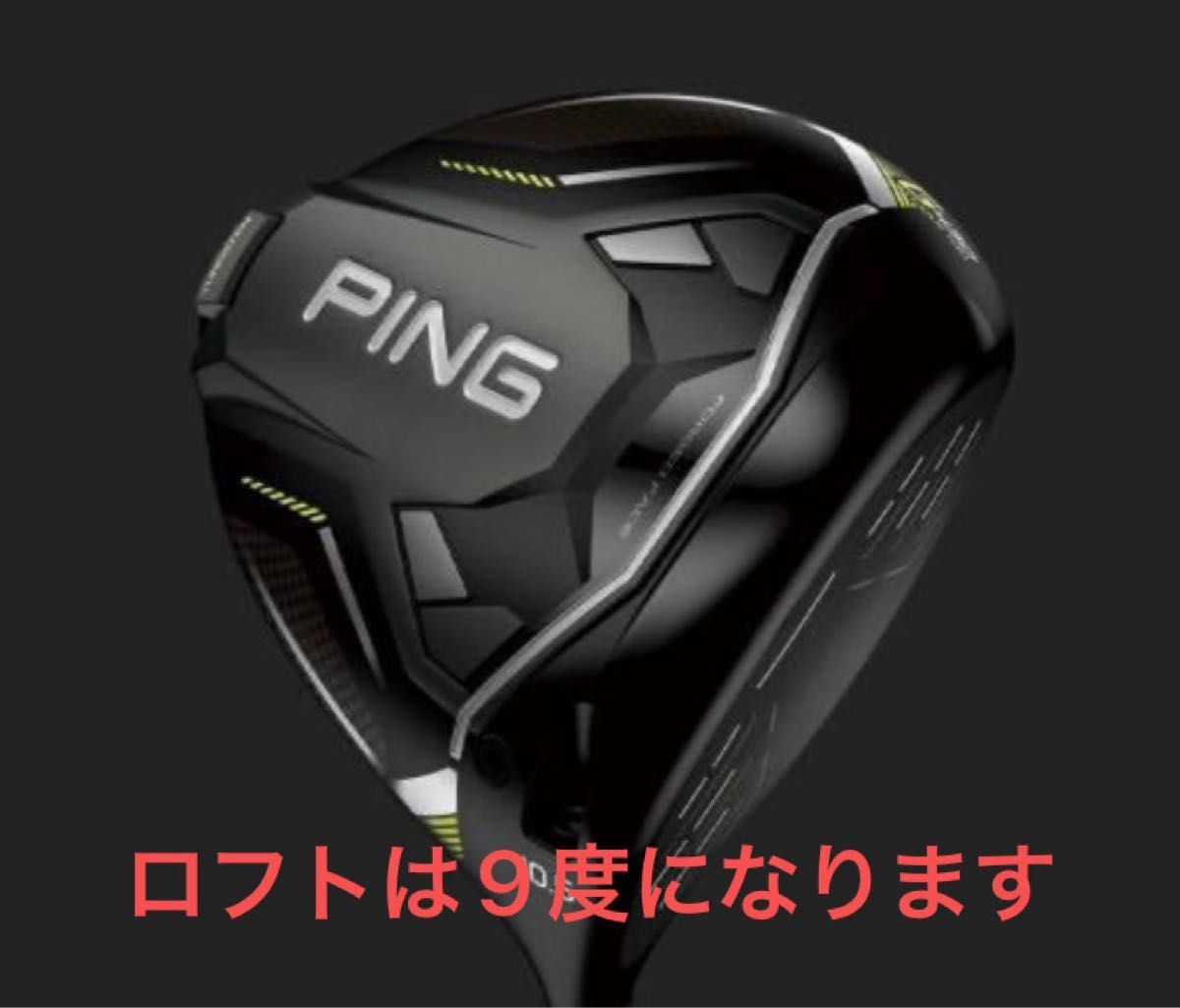 PING - 未使用☆PING G430 MAX 10K 9度 ヘッド ☆日本仕様品の PING - 未使用☆PING G430 MAX 10K 9度 ヘッド ☆日本仕様品の